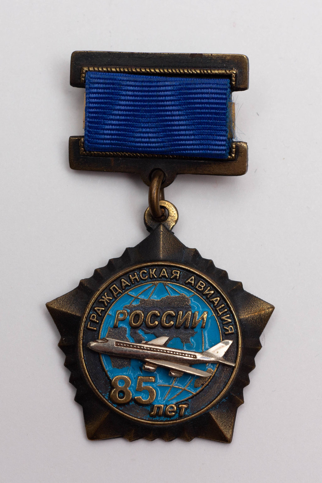 Media for Медаль к 85-летию гражданской авиации России