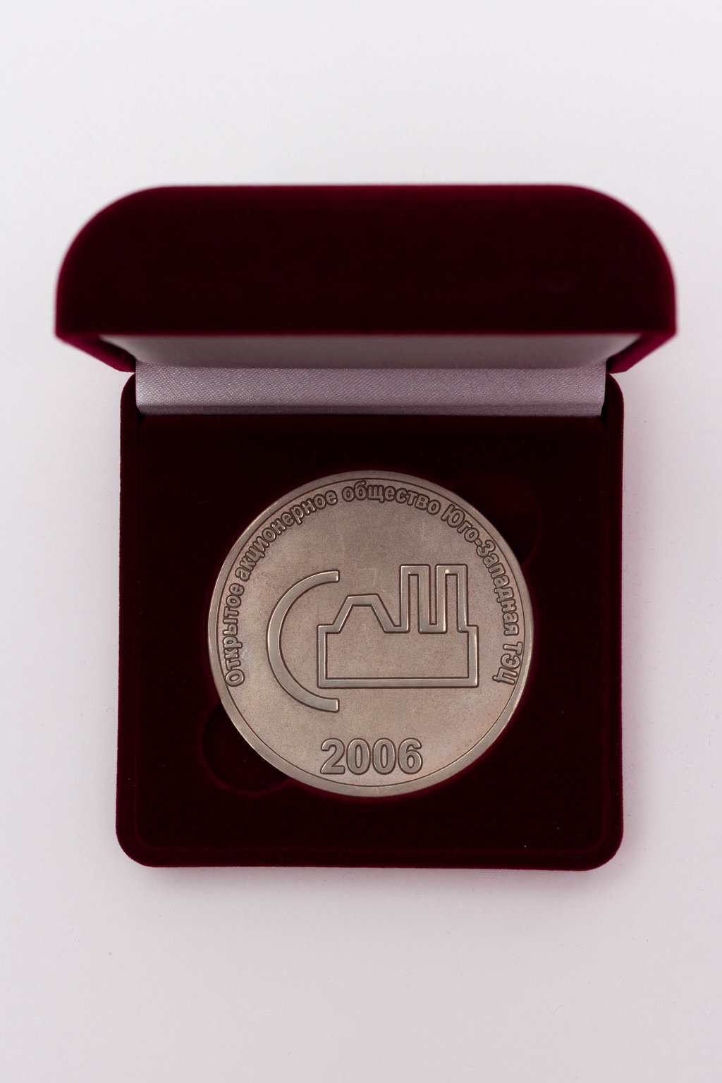 Media for Памятная медаль "ООО Западная ТЭЦ 20"