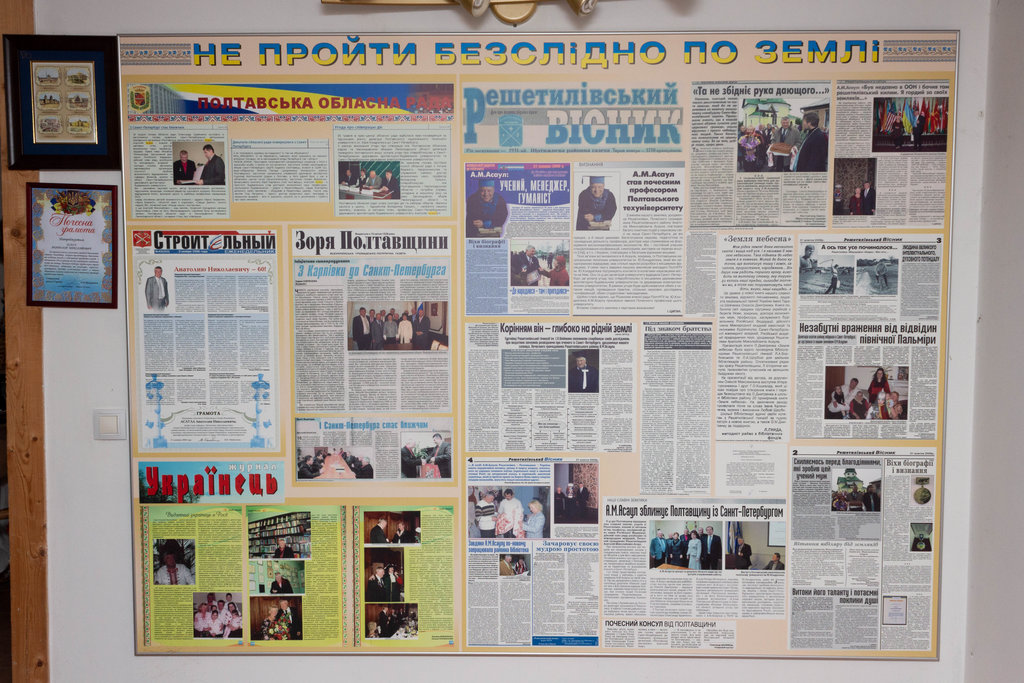 Media for Стенд "Не пройти безслiдно по земiи"