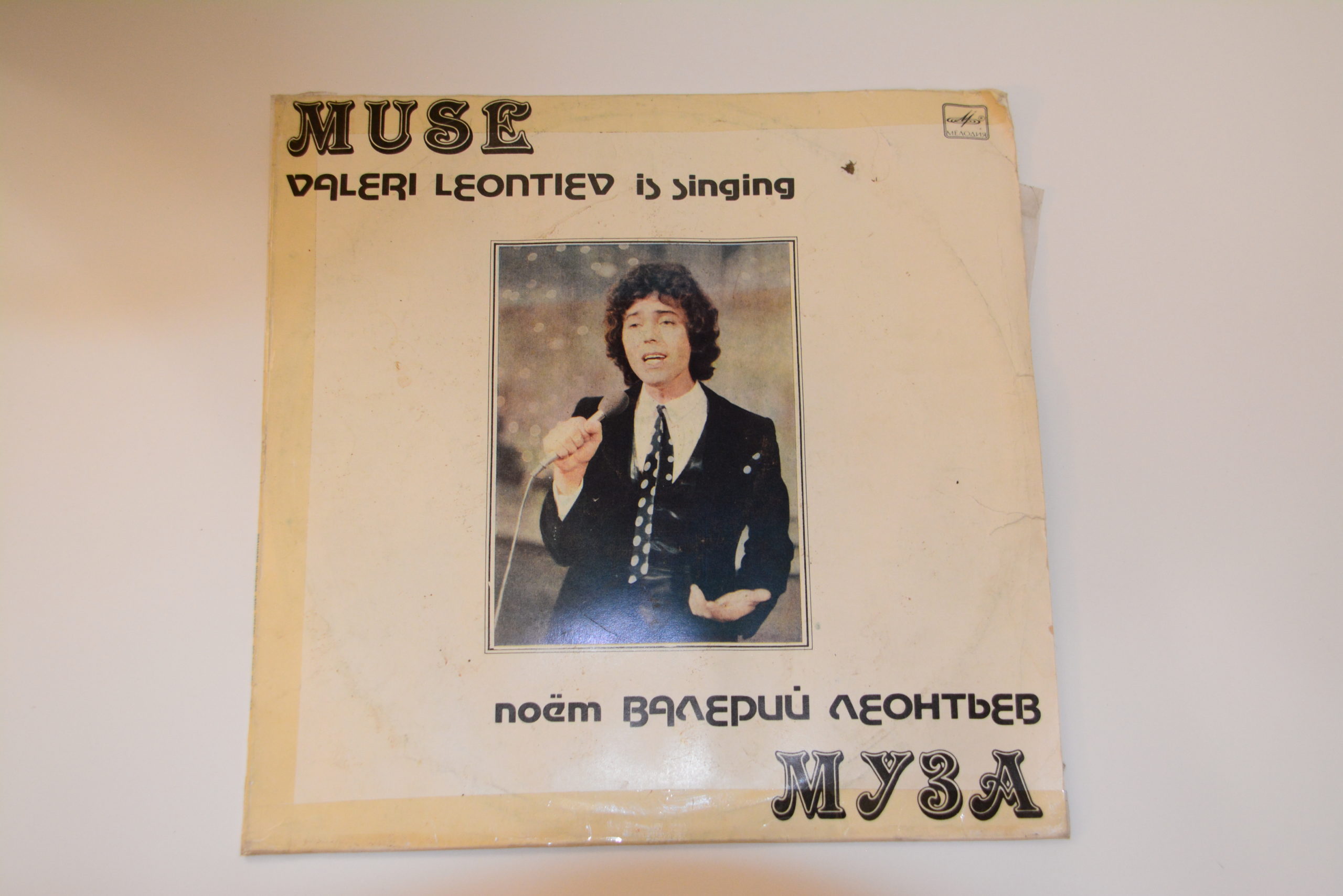 Media for Пластинка Леонтьева