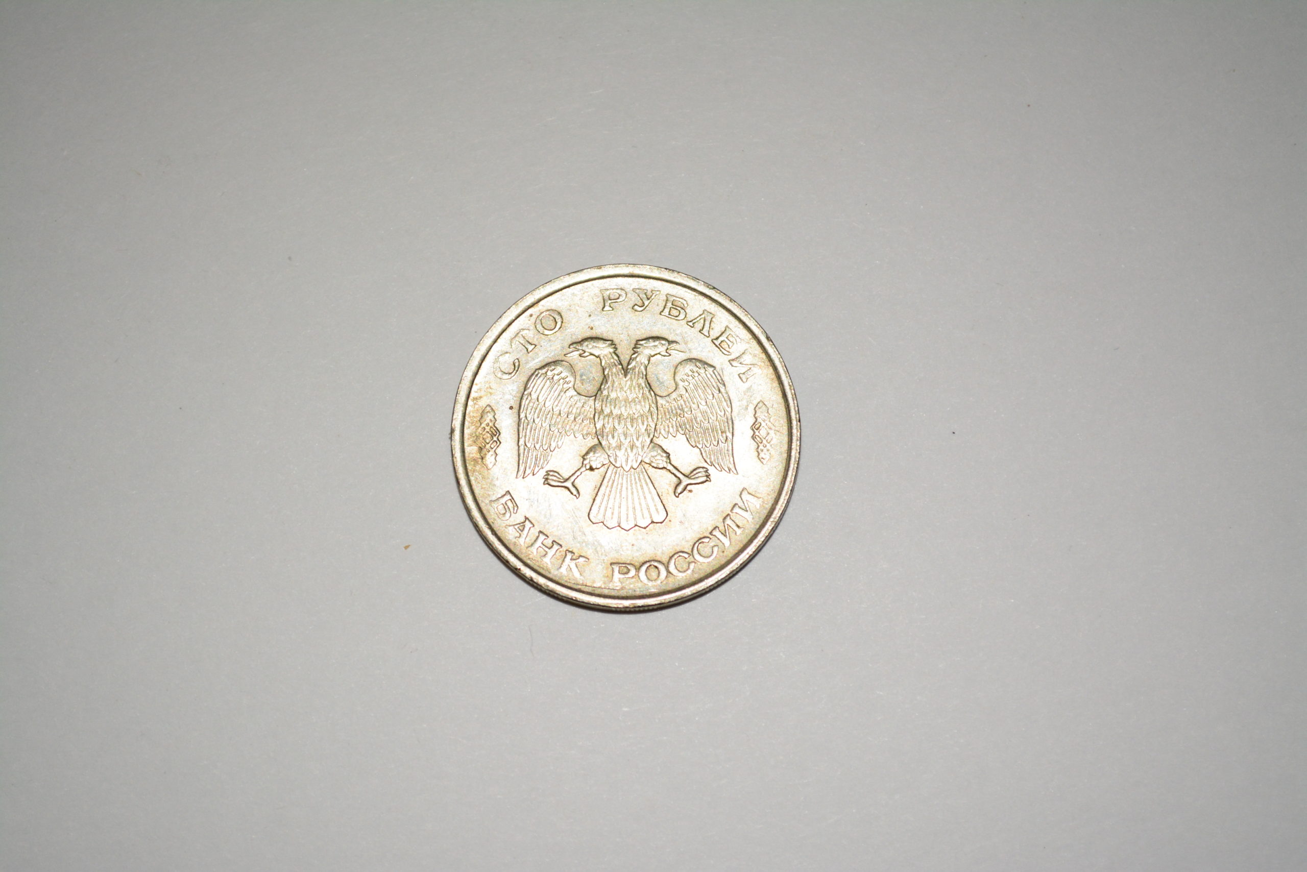 Media for 100 рублей