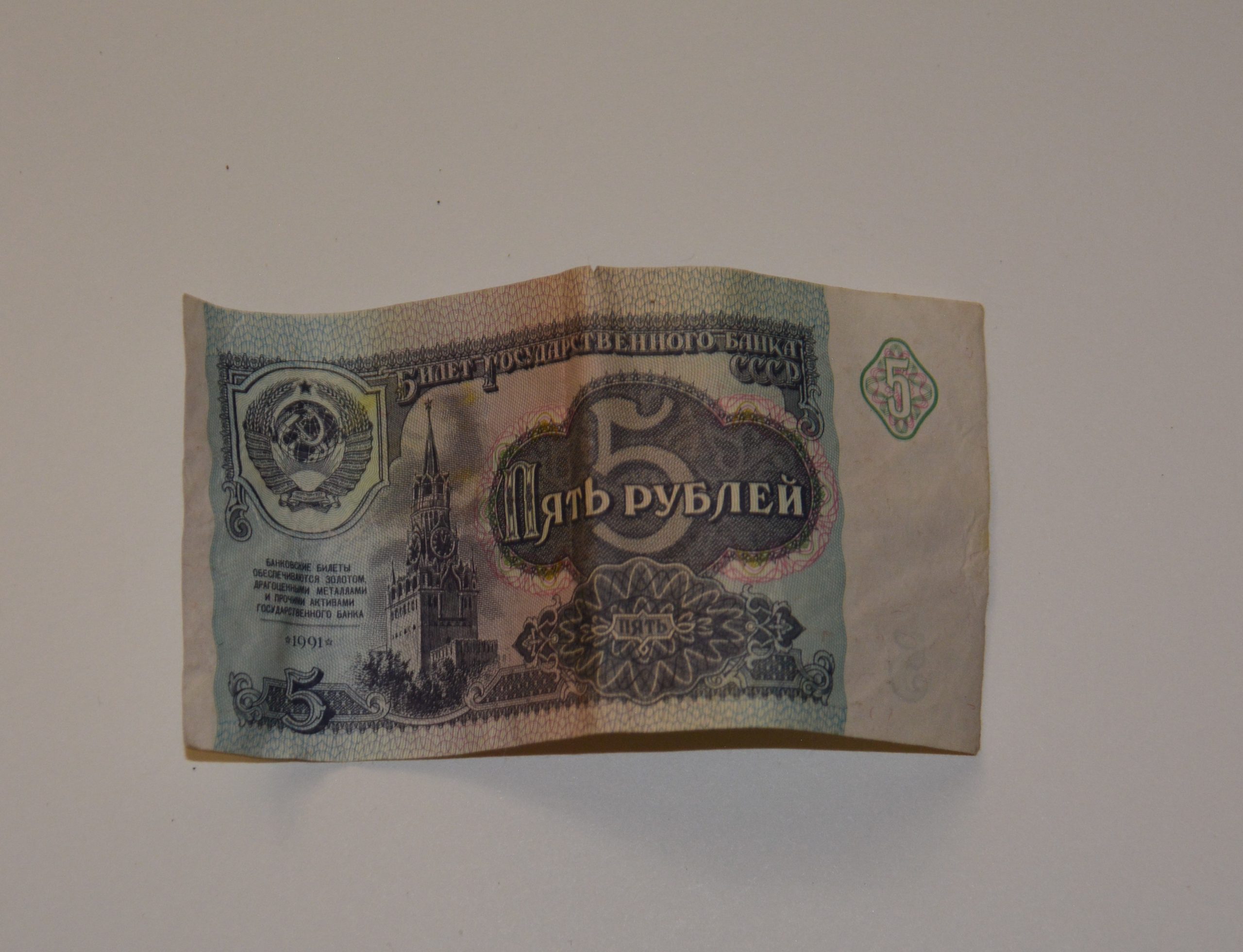 Media for 5 рублей