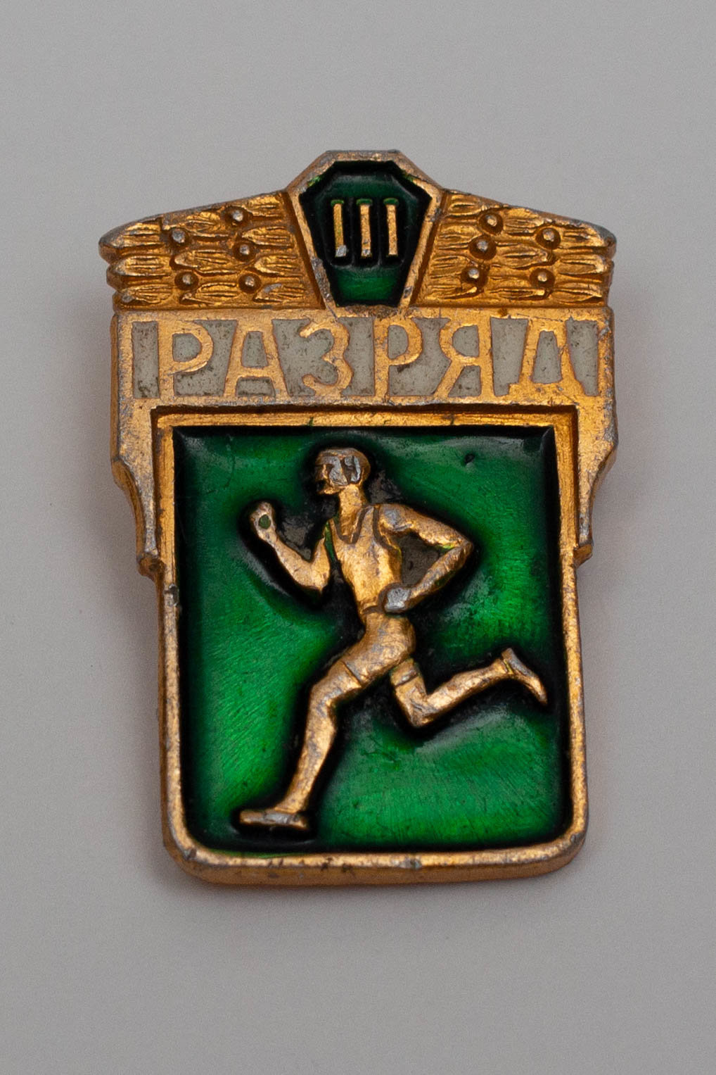 Media for Спортивный значок