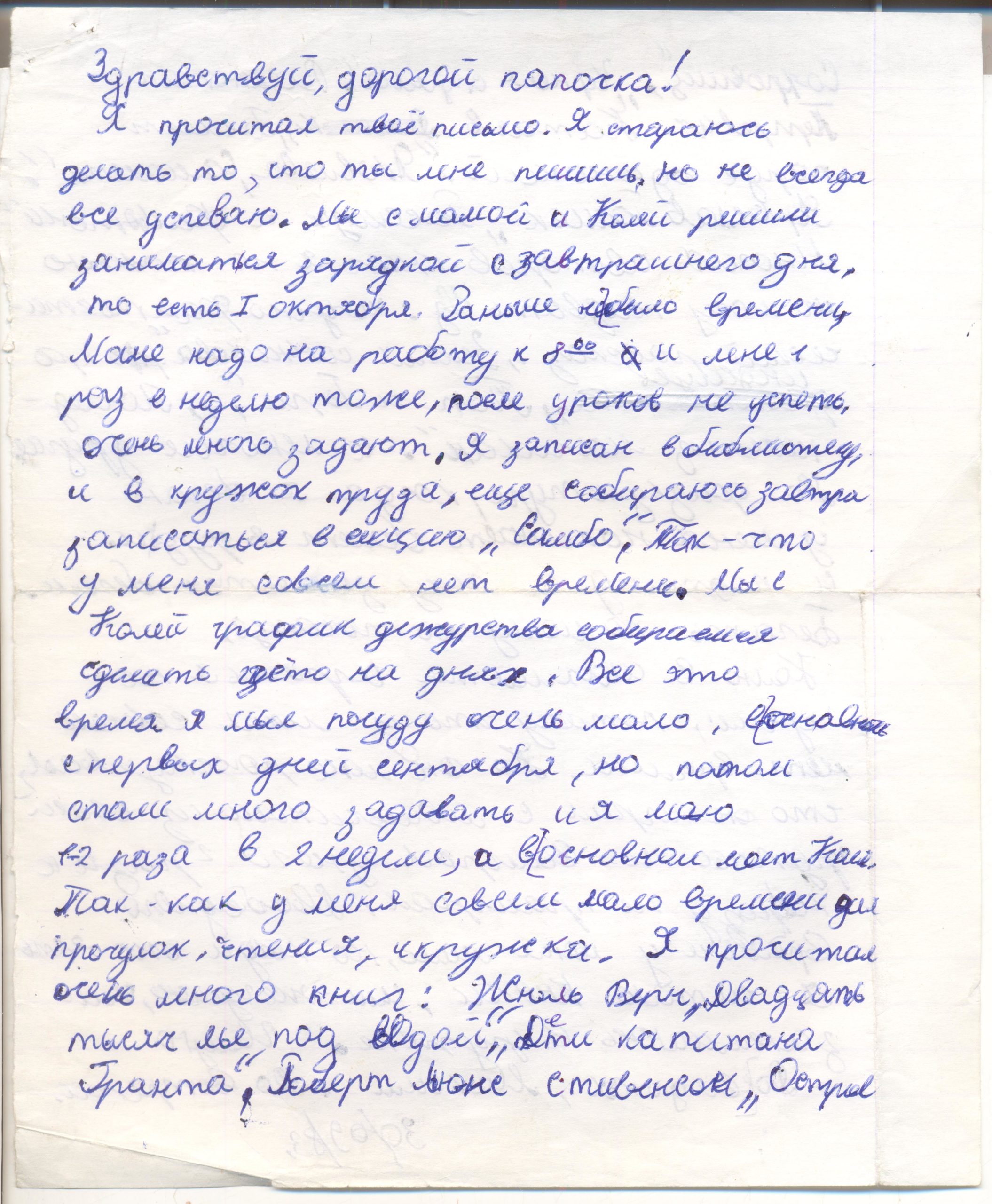 Media for Письмо 4