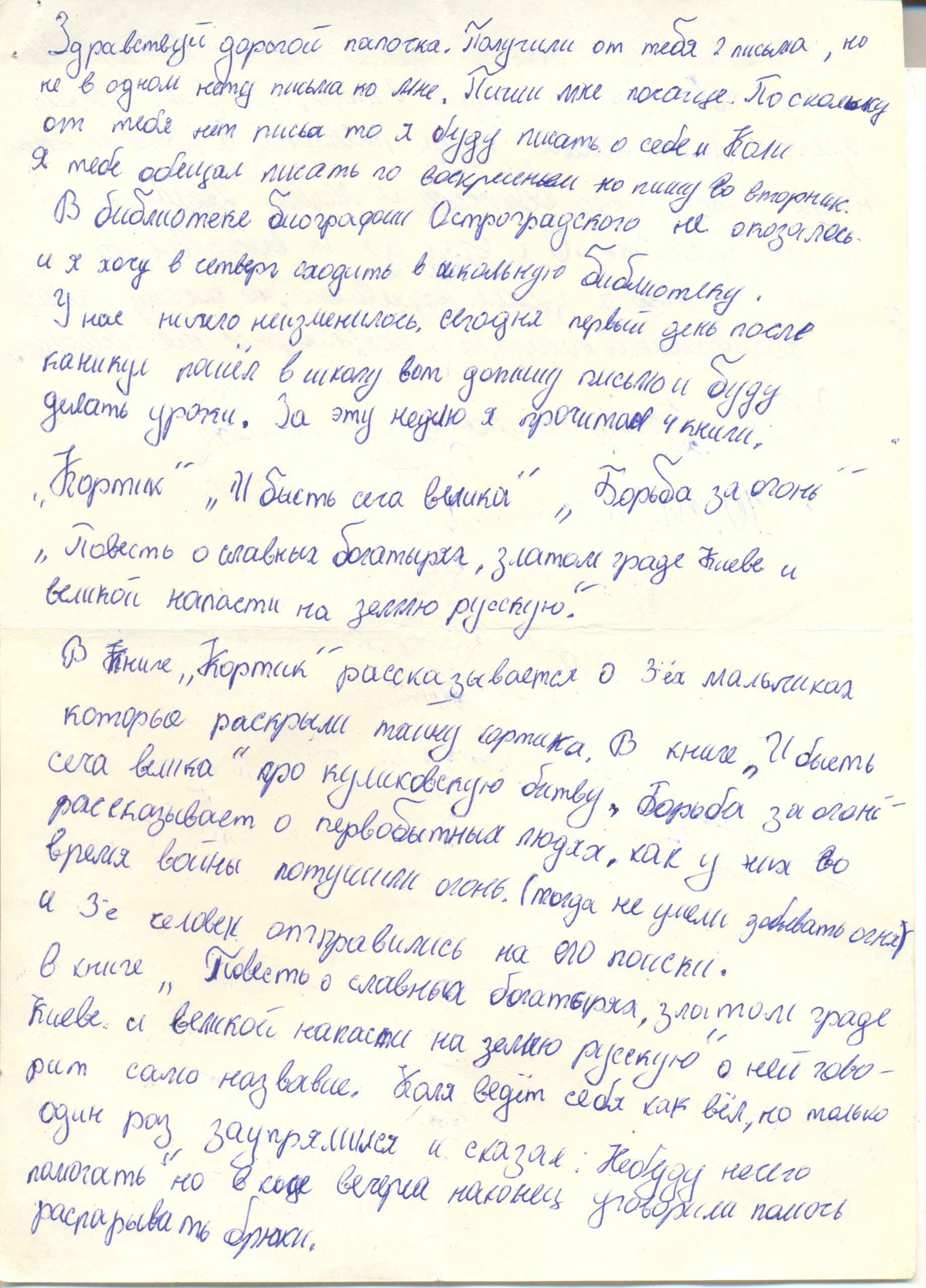 Media for Письмо 7