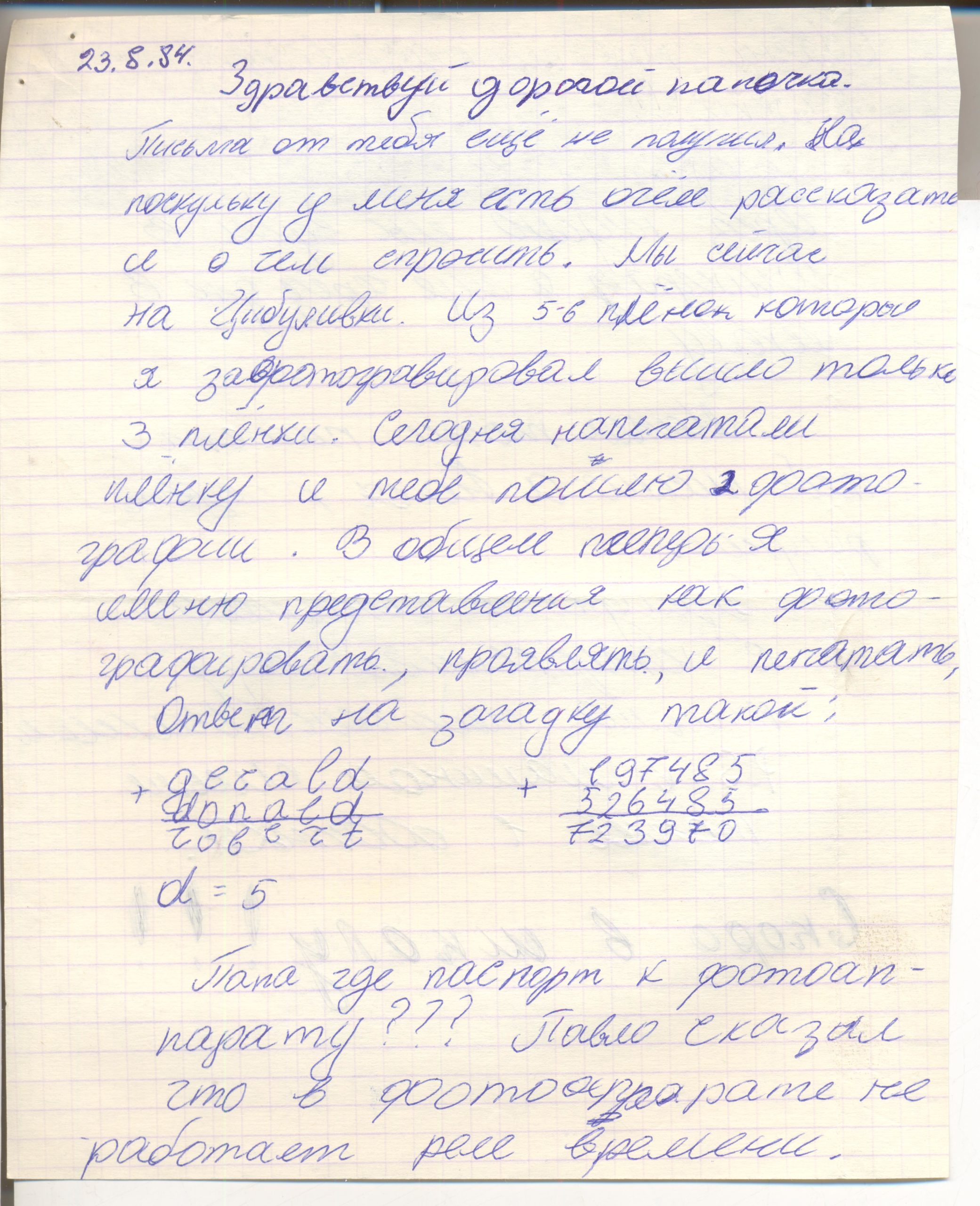 Media for Письмо 19