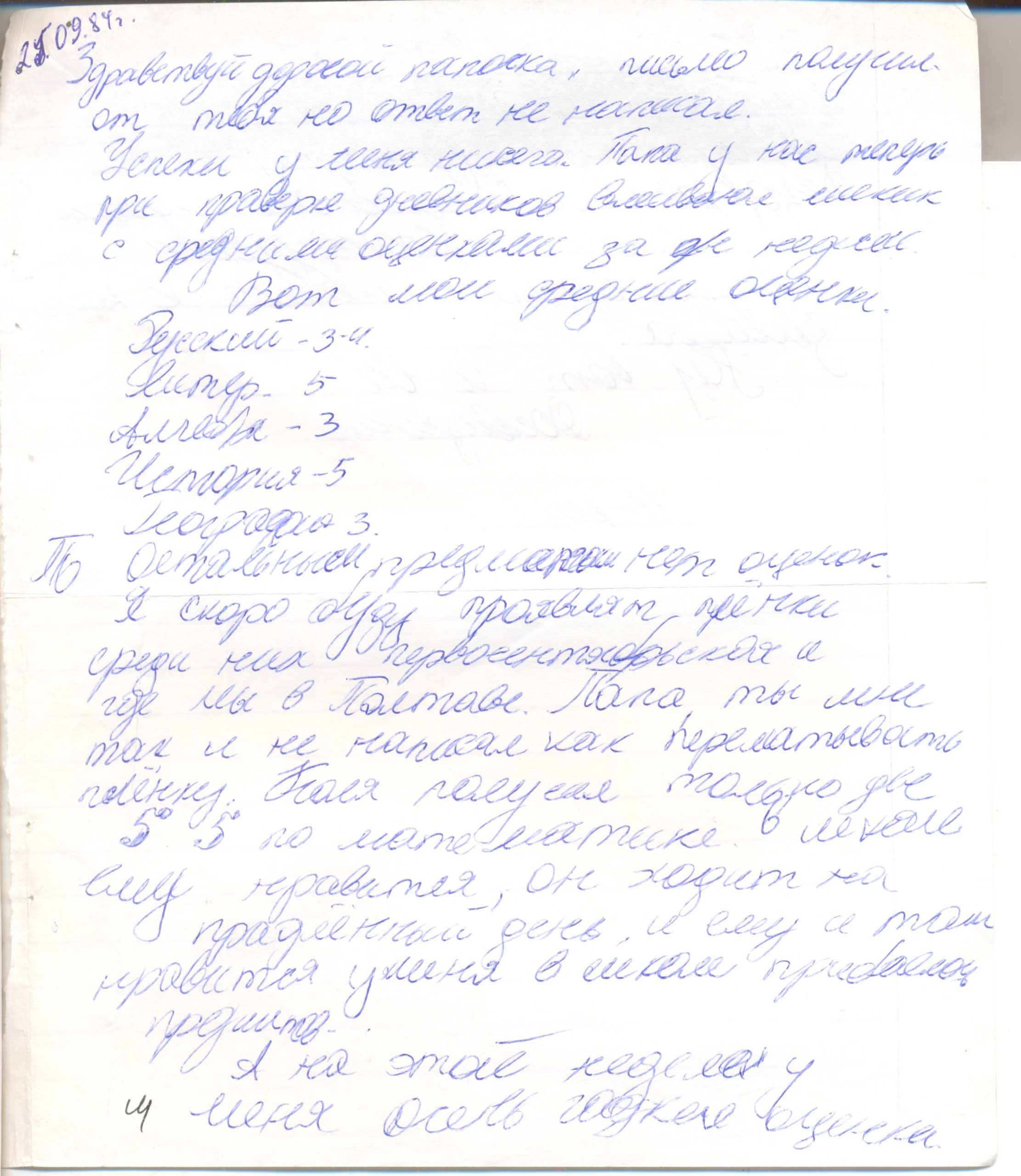 Media for Письмо 20