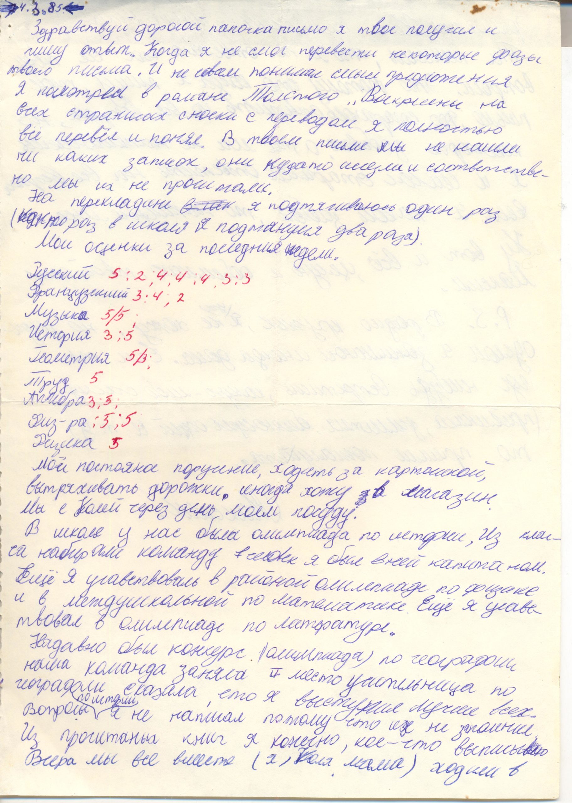 Media for Письмо 25