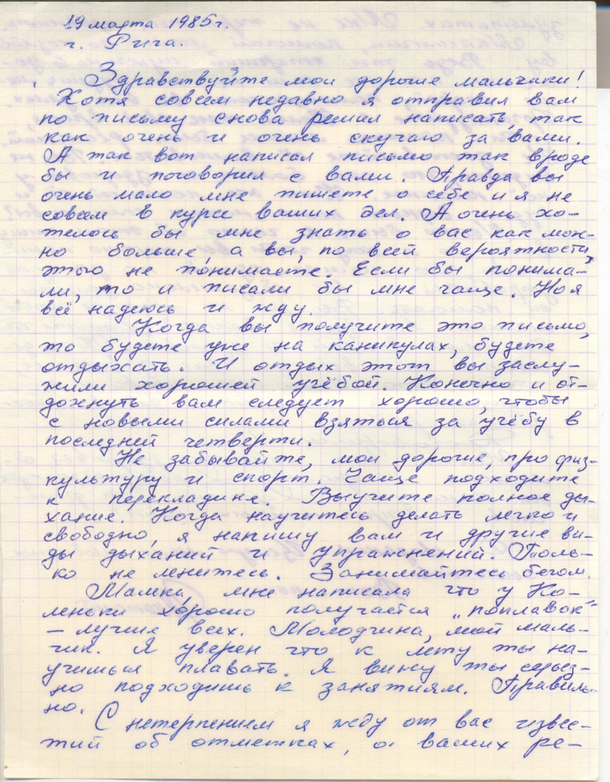 Media for Письмо 27