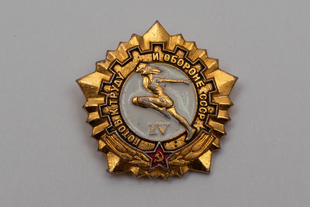 Media for Значок ГТО