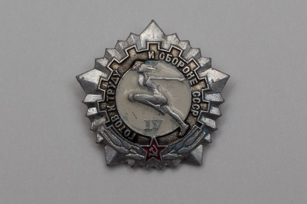 Media for Значок ГТО