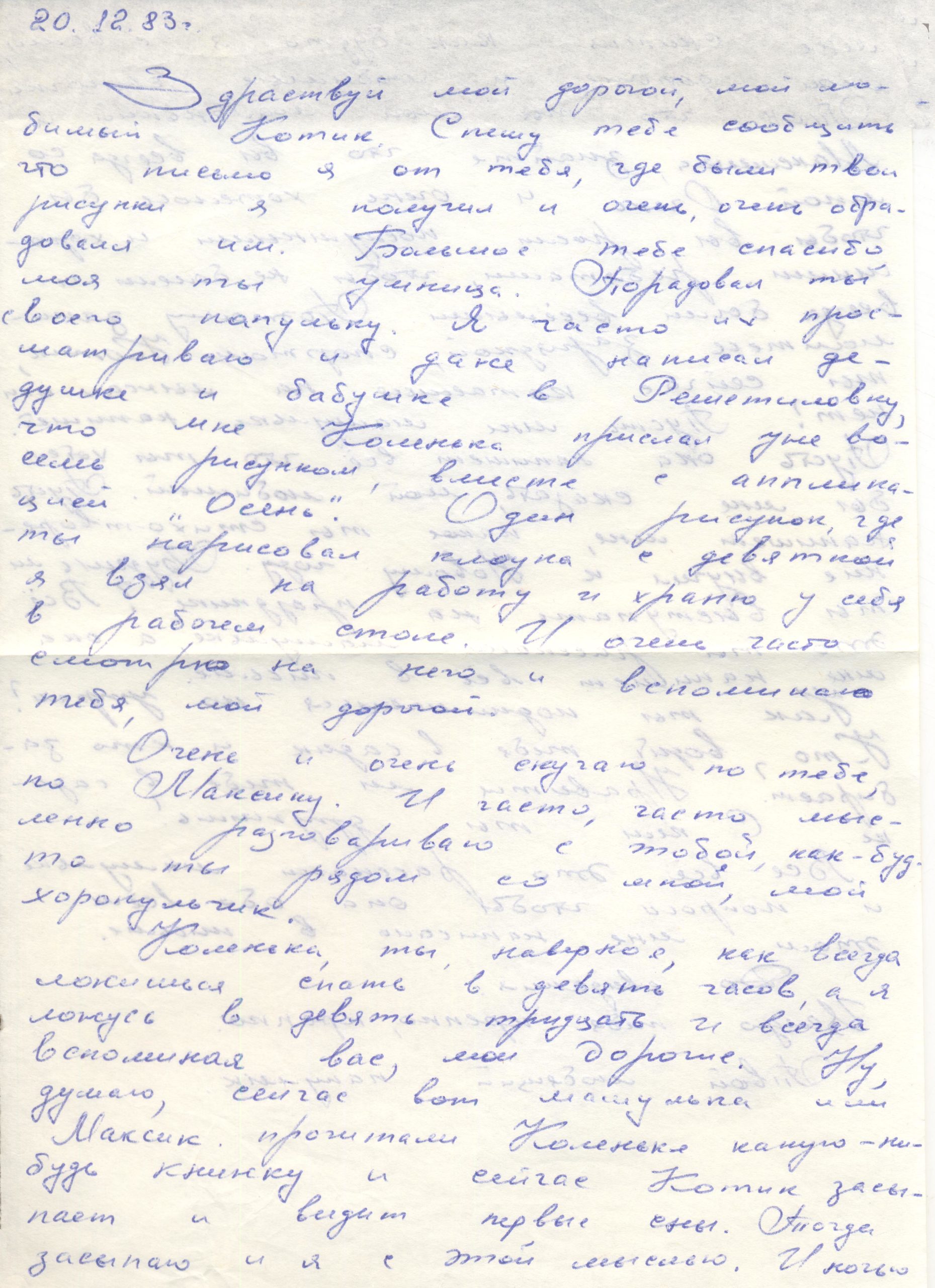 Media for Письмо 2