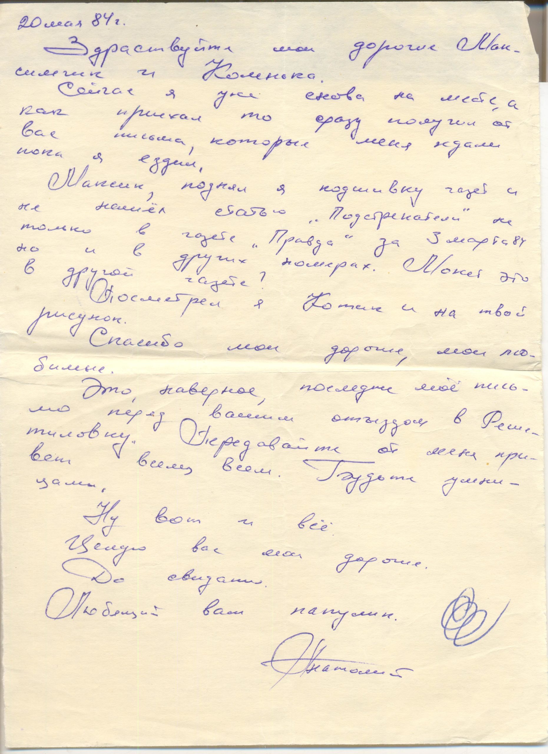 Media for Письмо 9