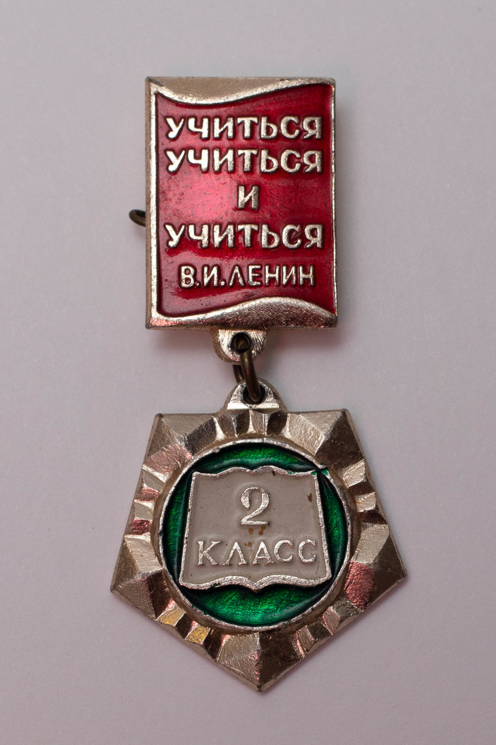 Media for Значок об окончании 2 класса