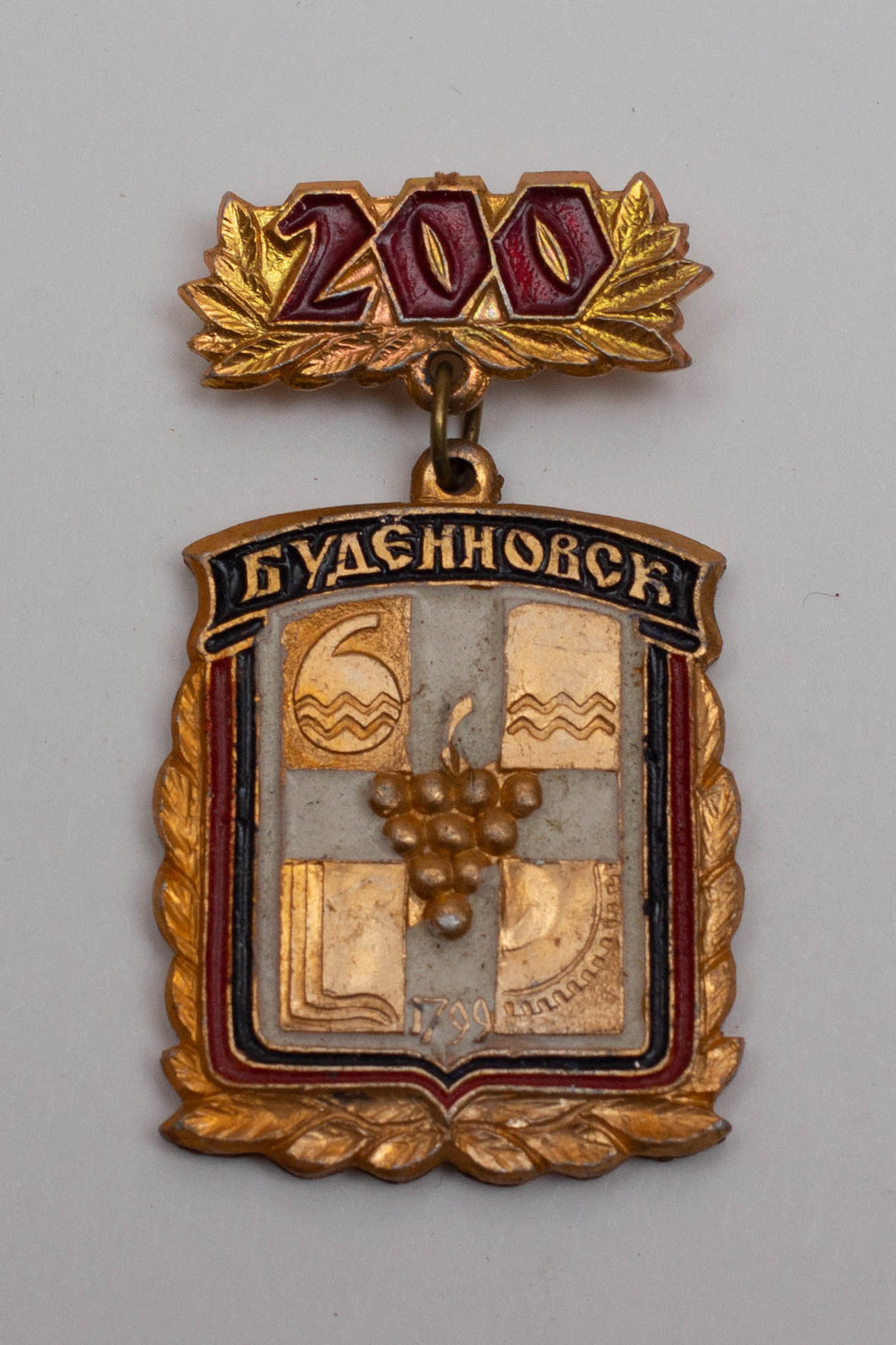 Media for Значок "200-летие Буденновска"