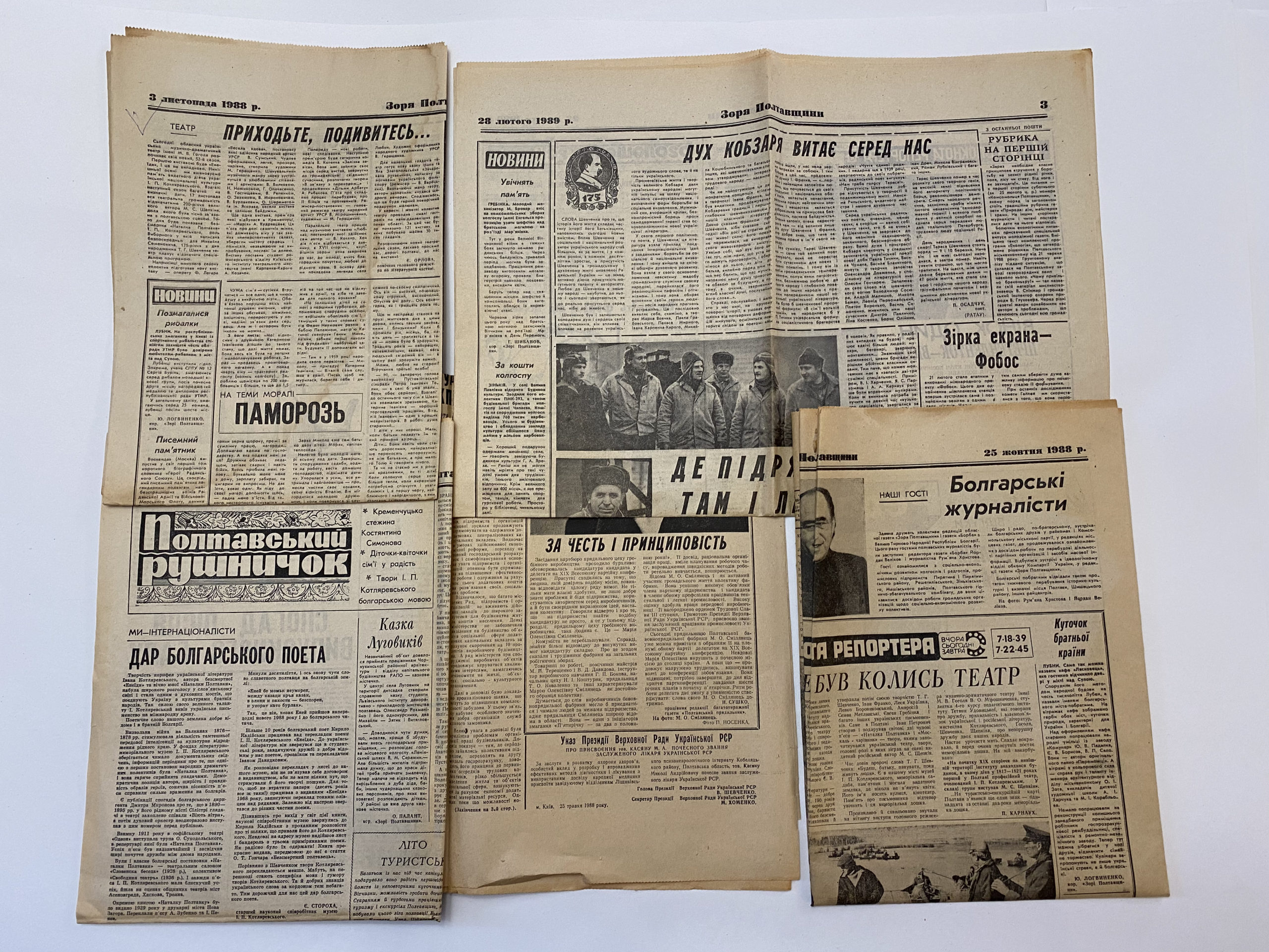 Media for Фрагменты из газет