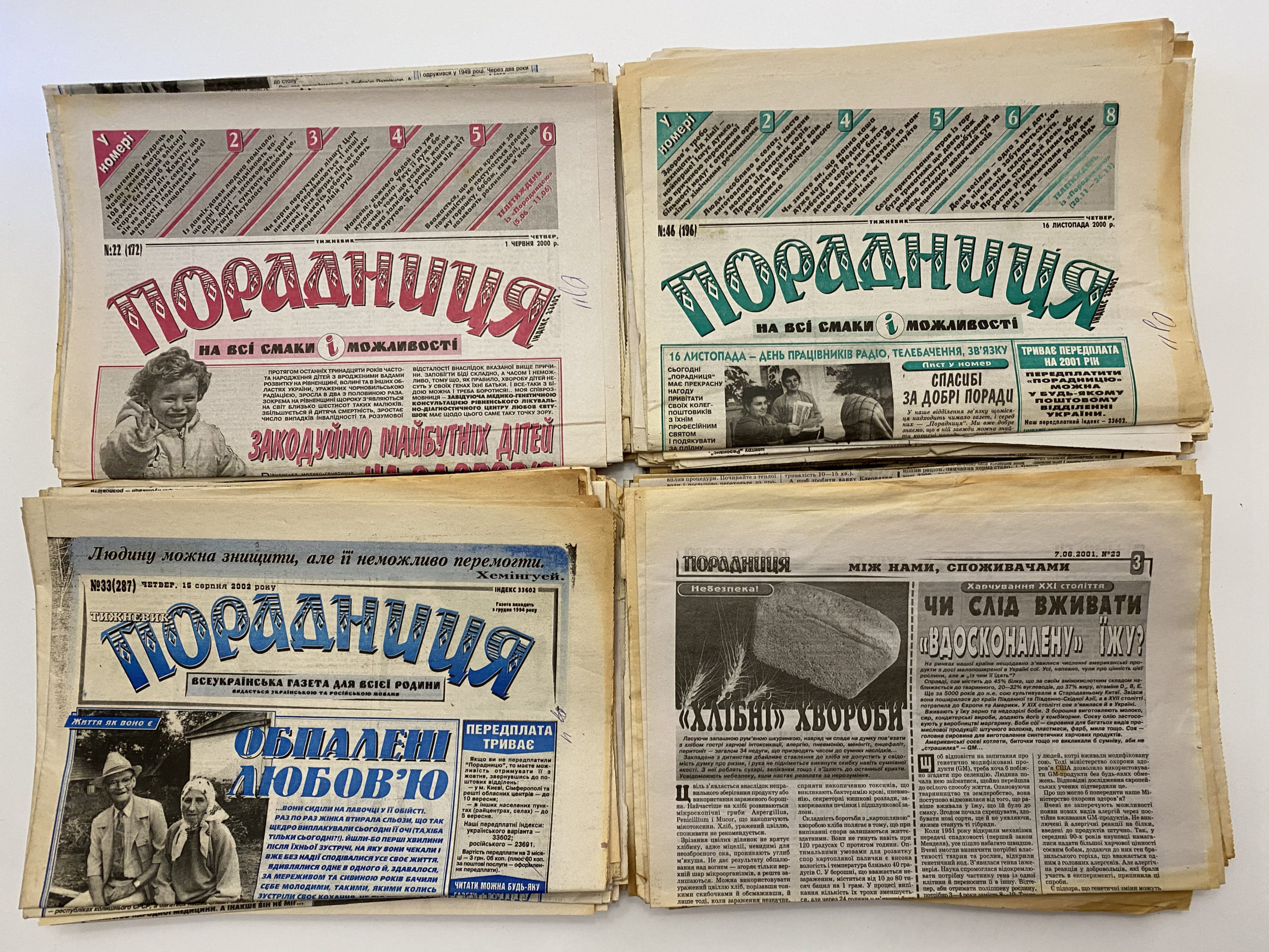 Media for Газета для души «Парадница»