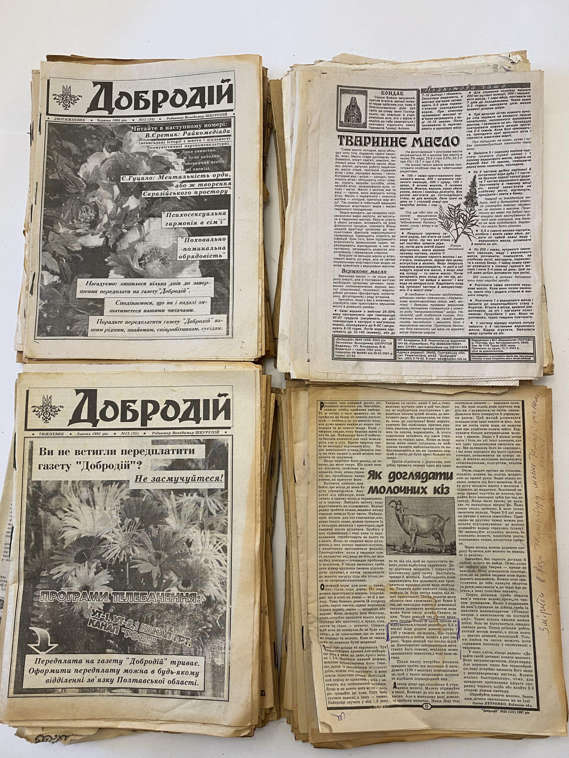 Media for Газета «Добродiй»