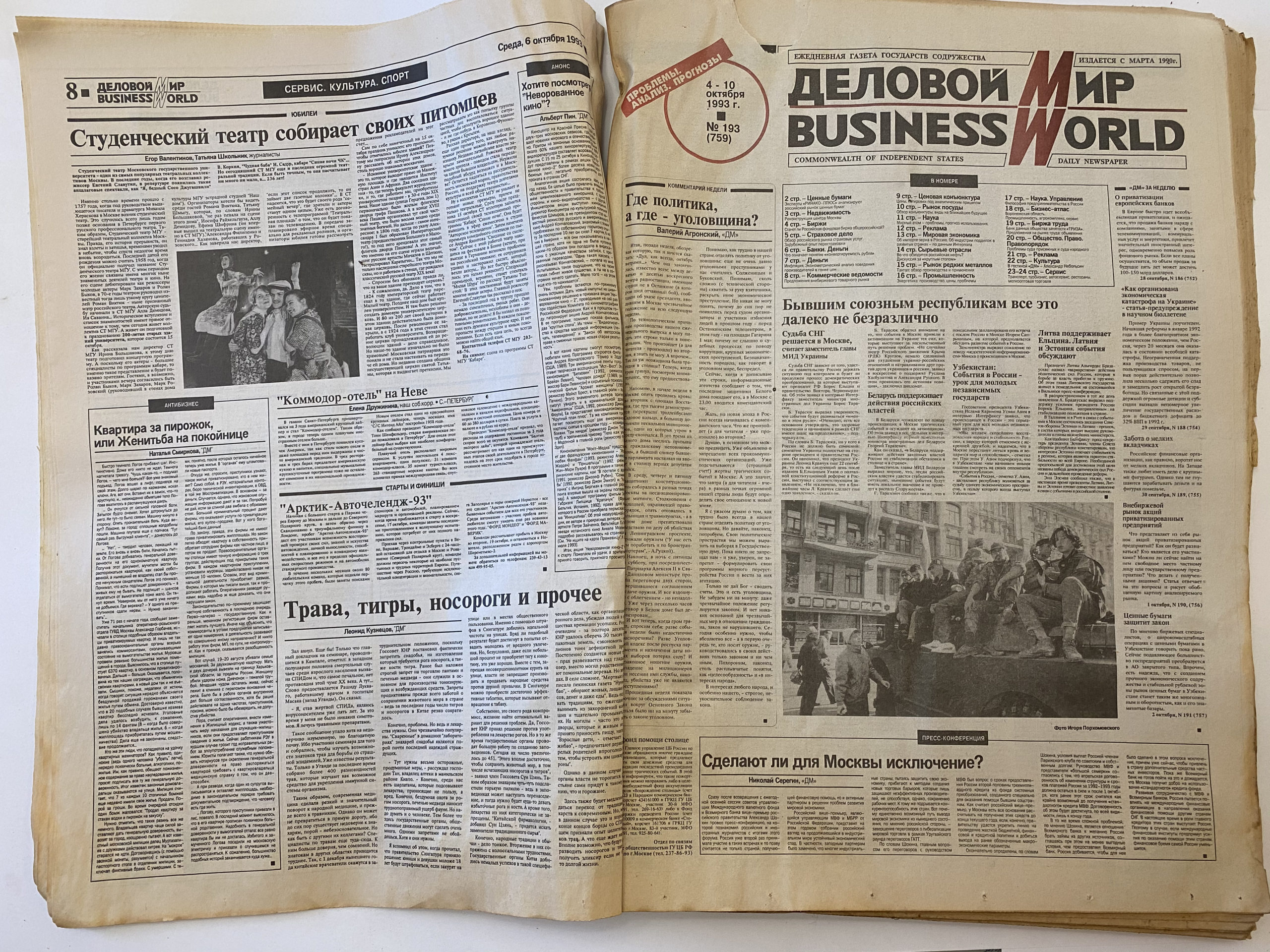 Media for Деловая пресса