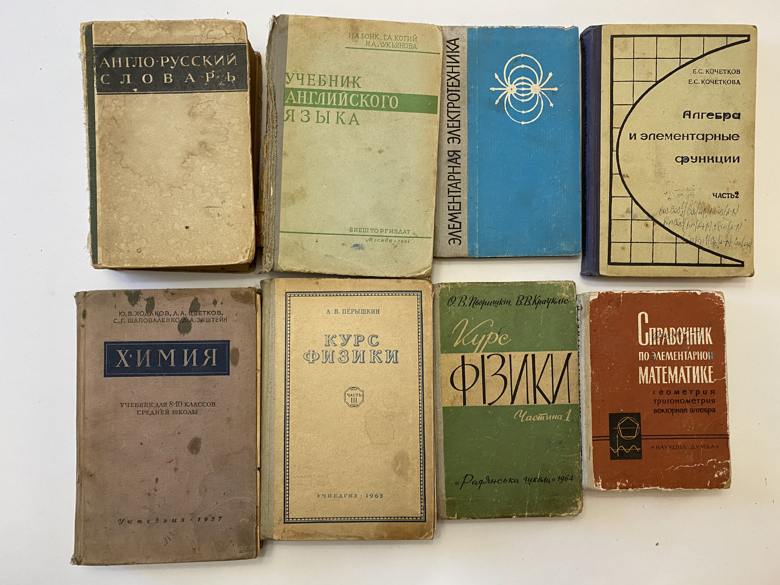 Media for Школьные учебники