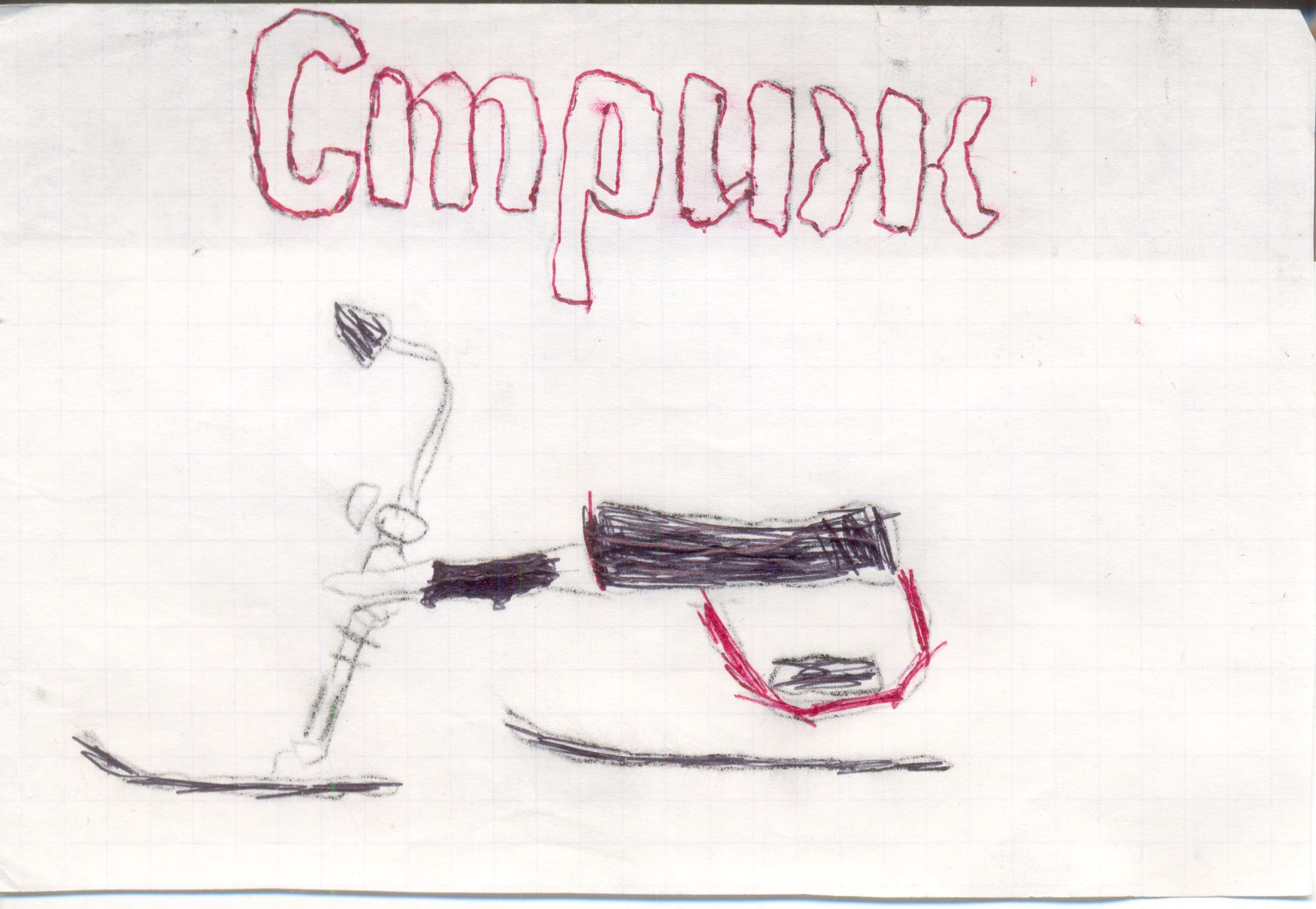 Media for Письмо 11