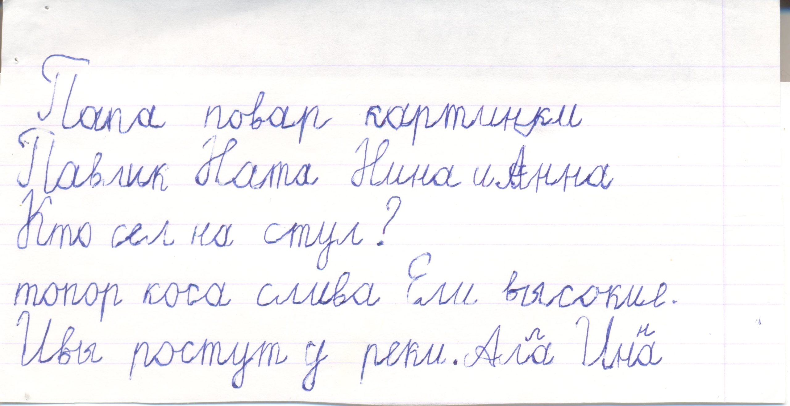 Media for Письмо 16