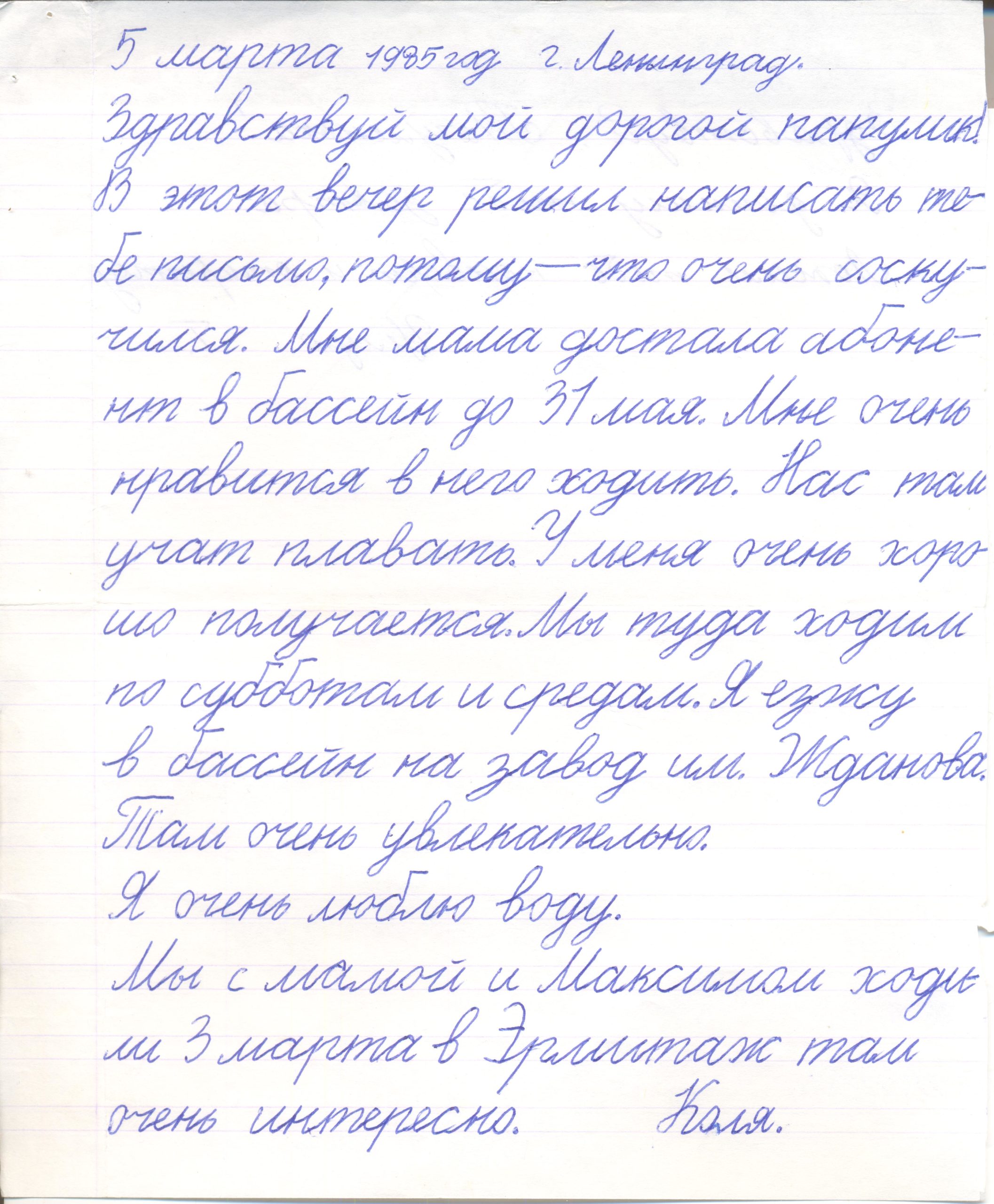 Media for Письмо 17