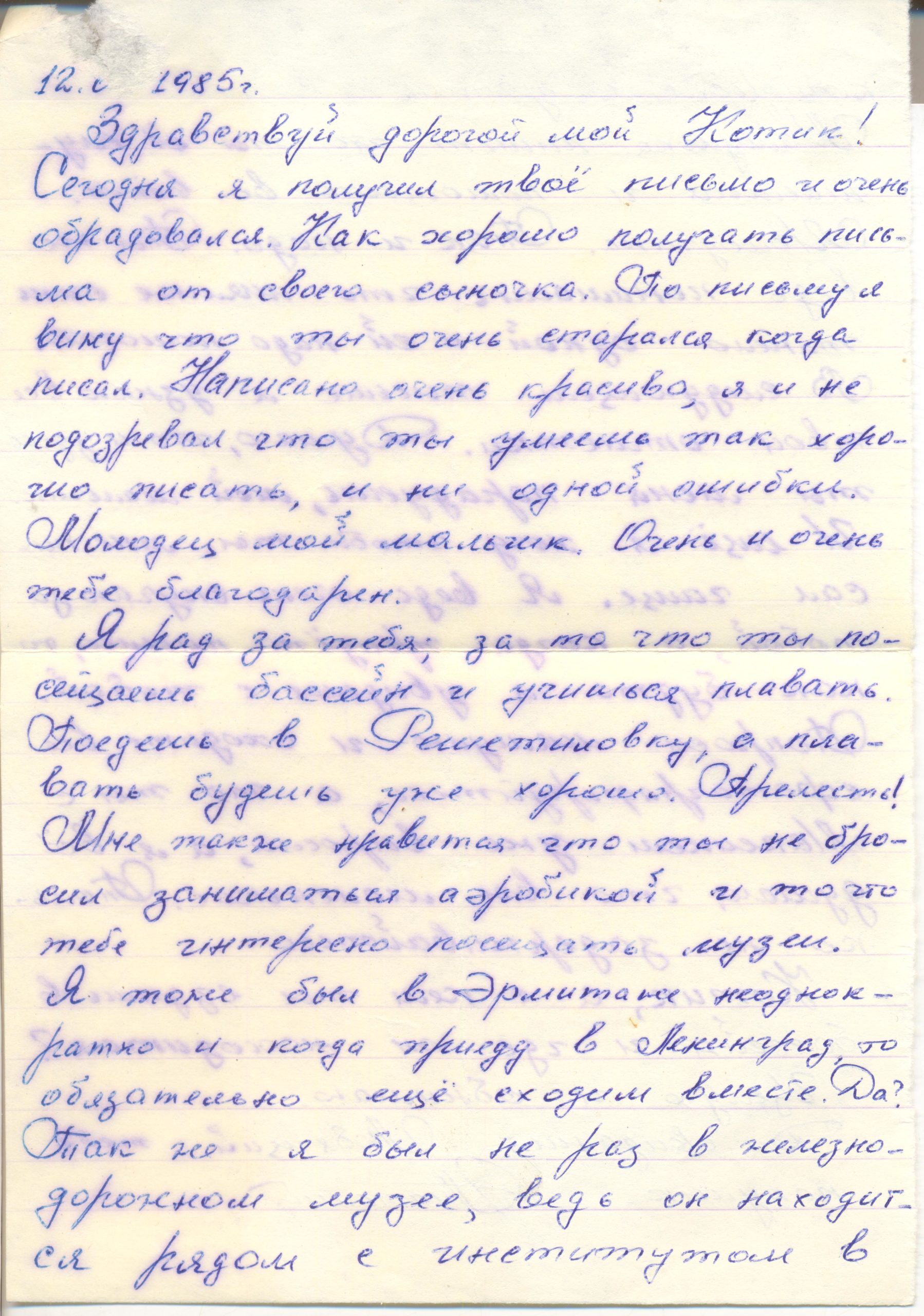 Media for Письмо 18