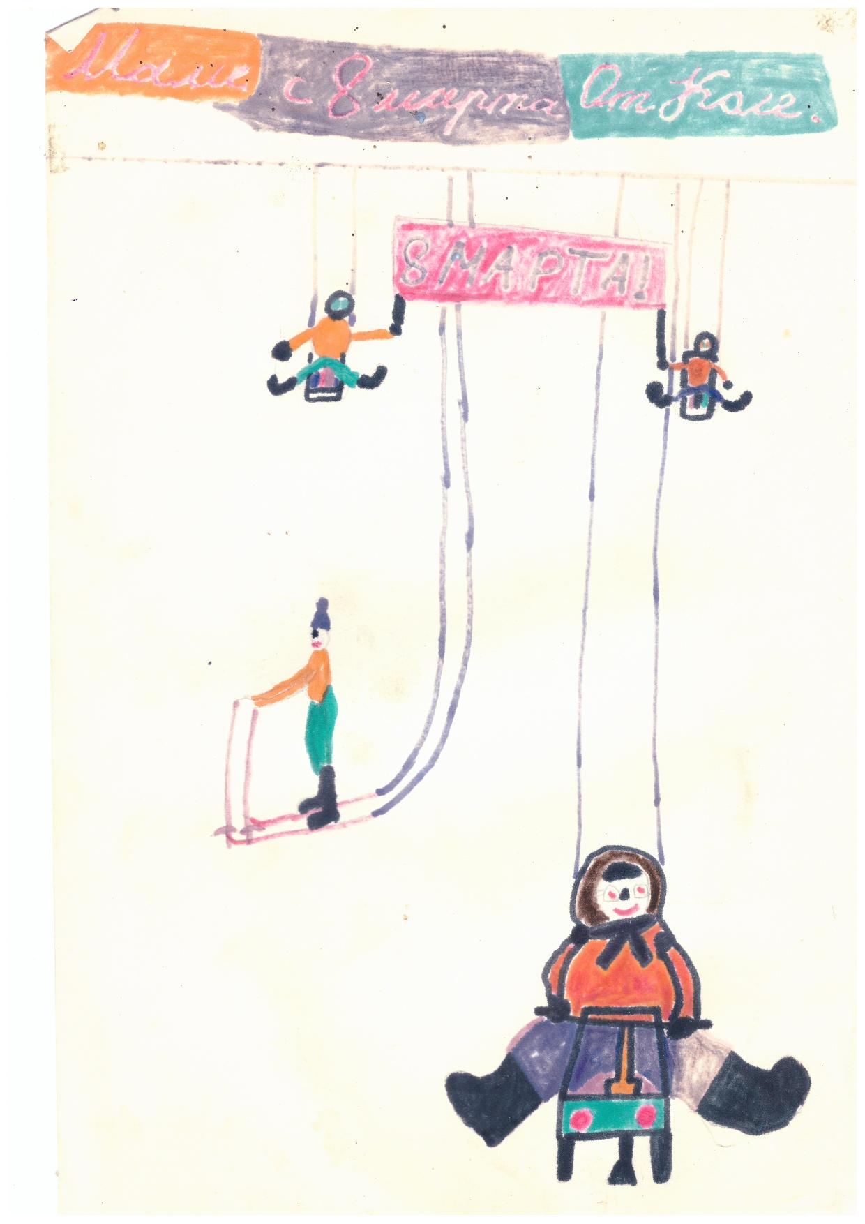 Media for Детский рисунок Коли