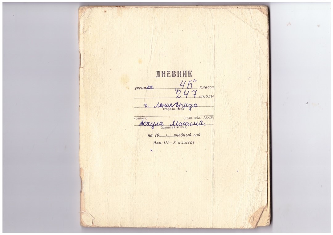 Media for Дневник 4 "Б" класса М. А. Асаула