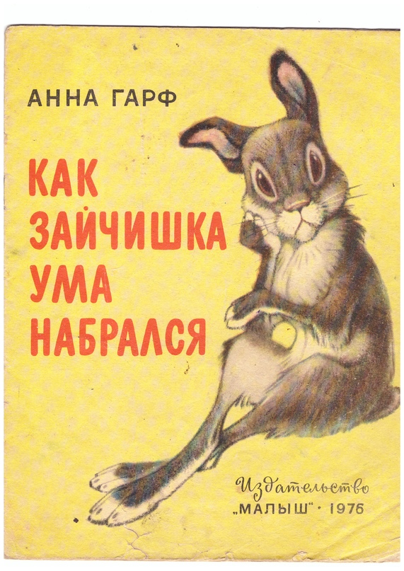 Media for Детские книги и журналы