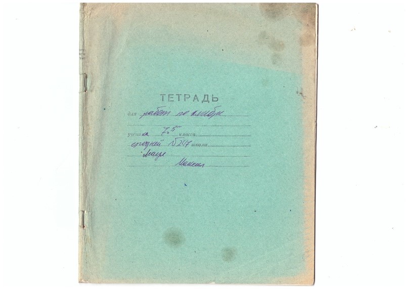 Media for Тетрадь по алгебре 7 "Б" класса Максима Асаула