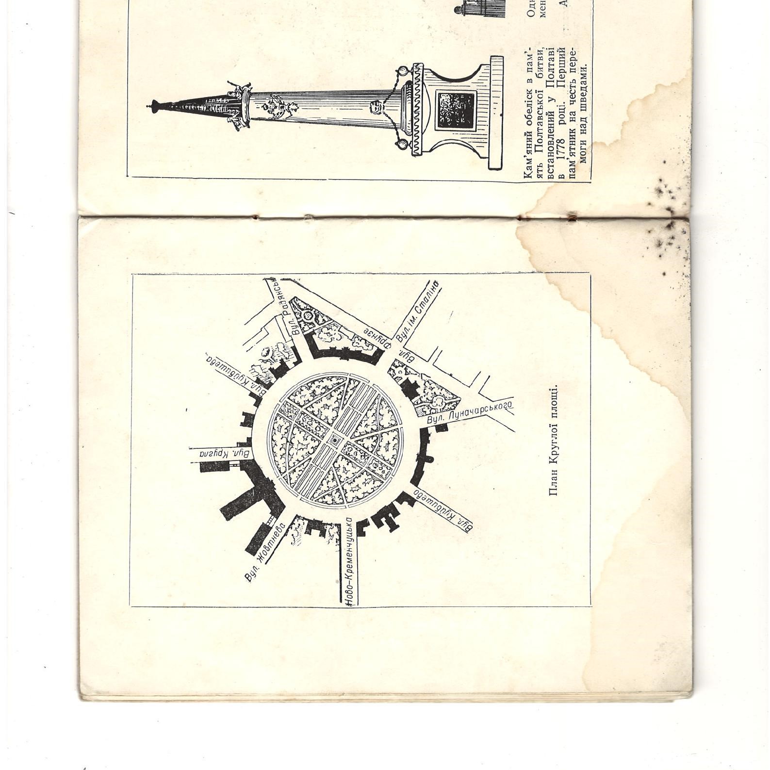 Media for Монумент славы в Полтаве