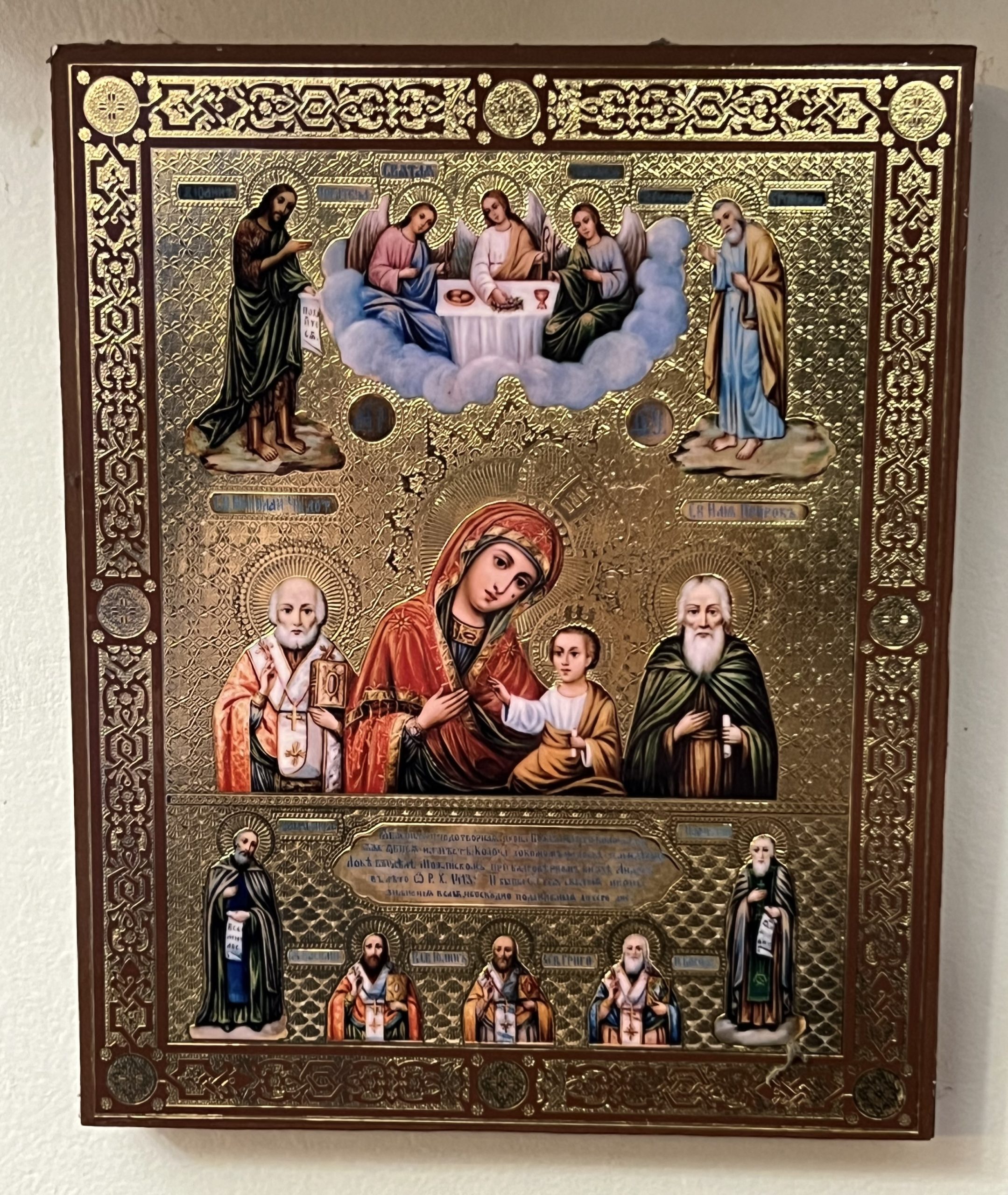 Media for Икона