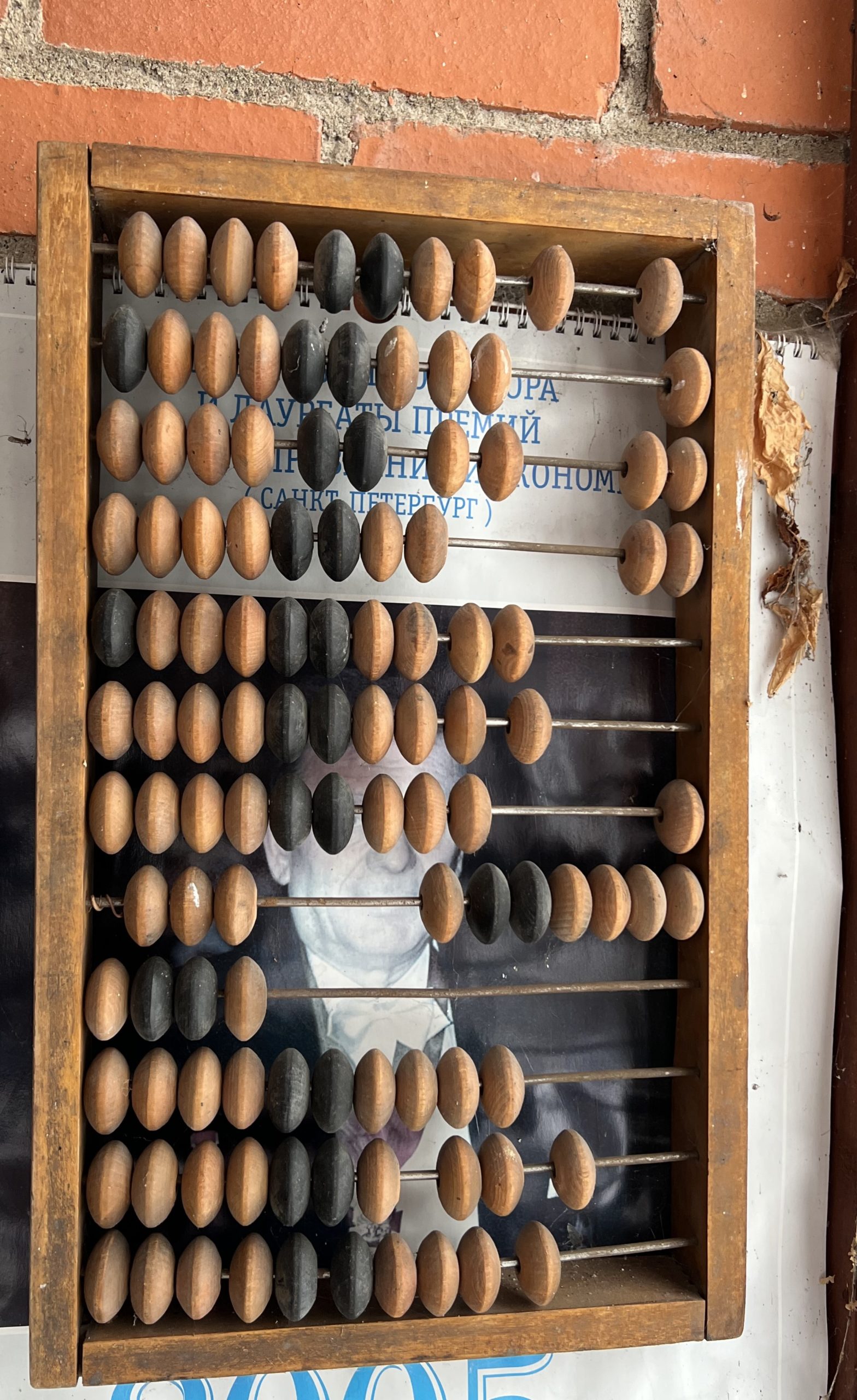 Media for Счеты