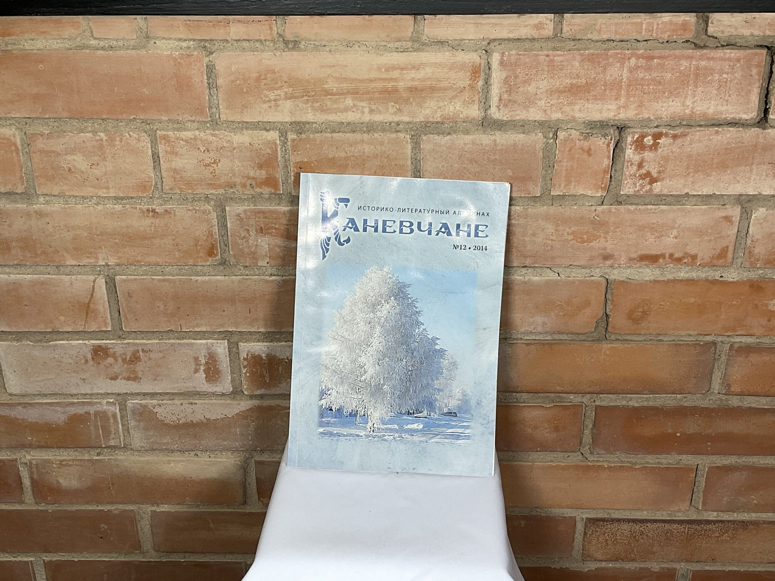 Media for Журнал Каневчане