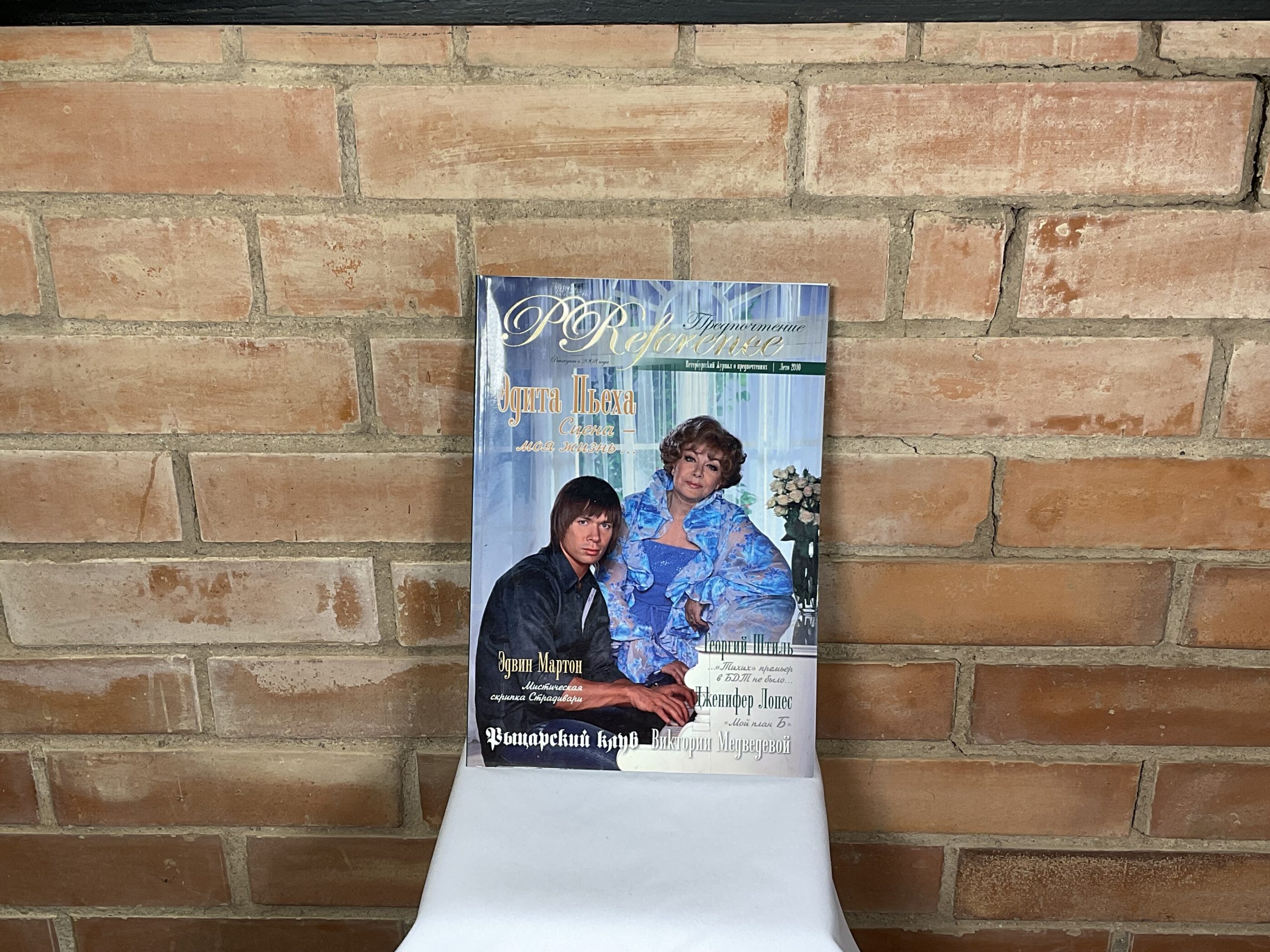 Media for Журнал PReference