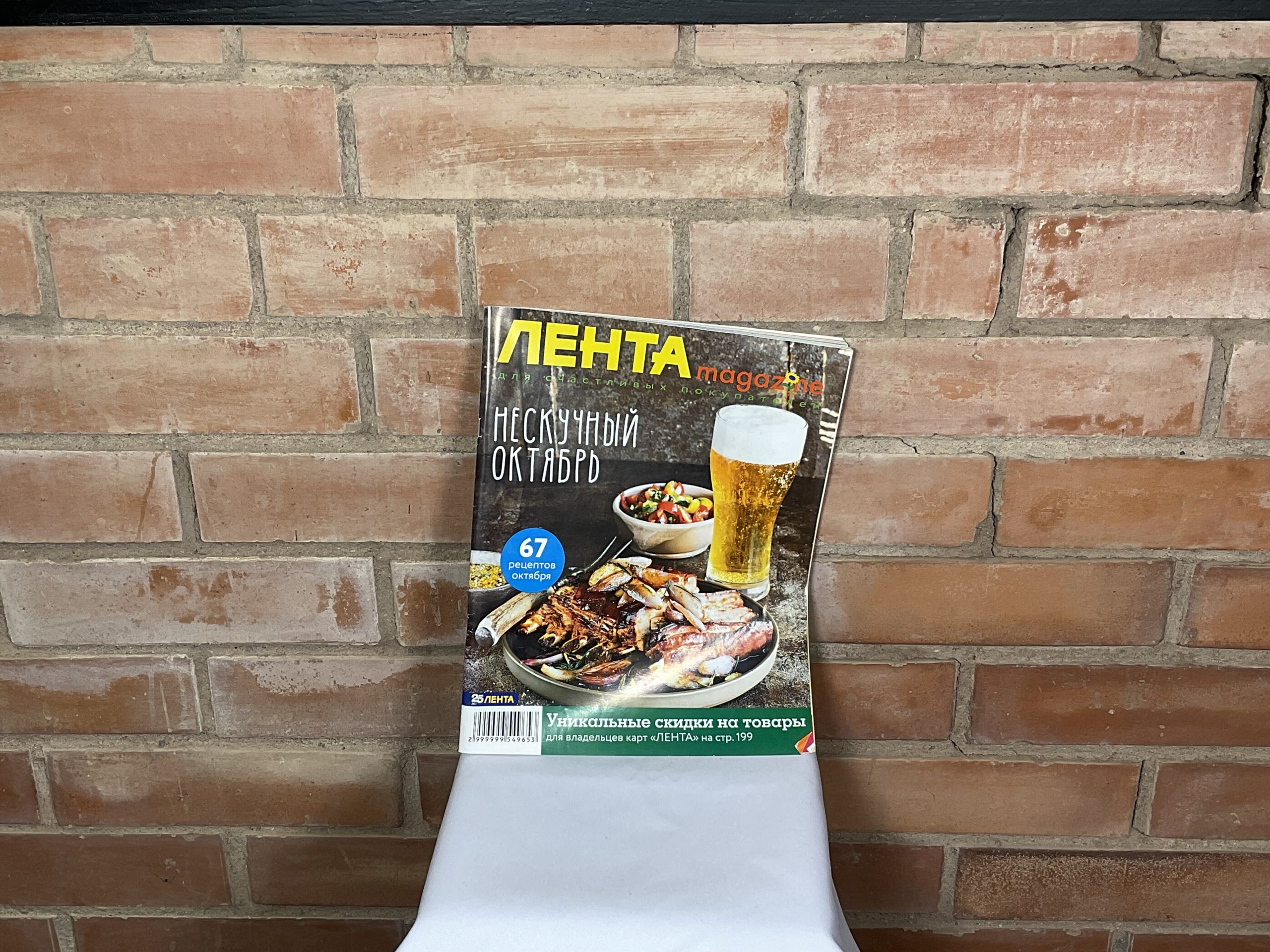 Media for Каталог из Ленты