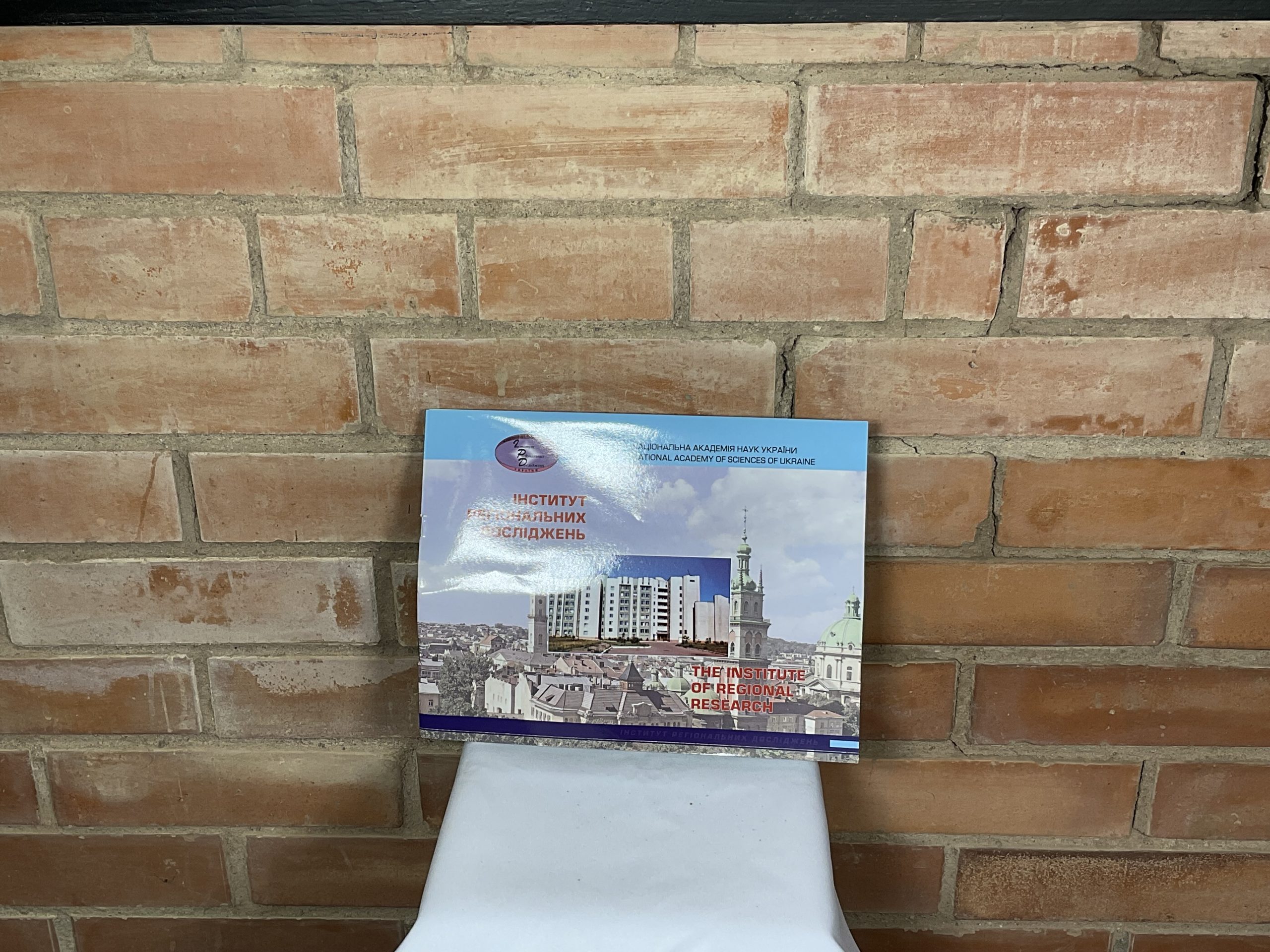 Media for Брошюры Института региональных исследований