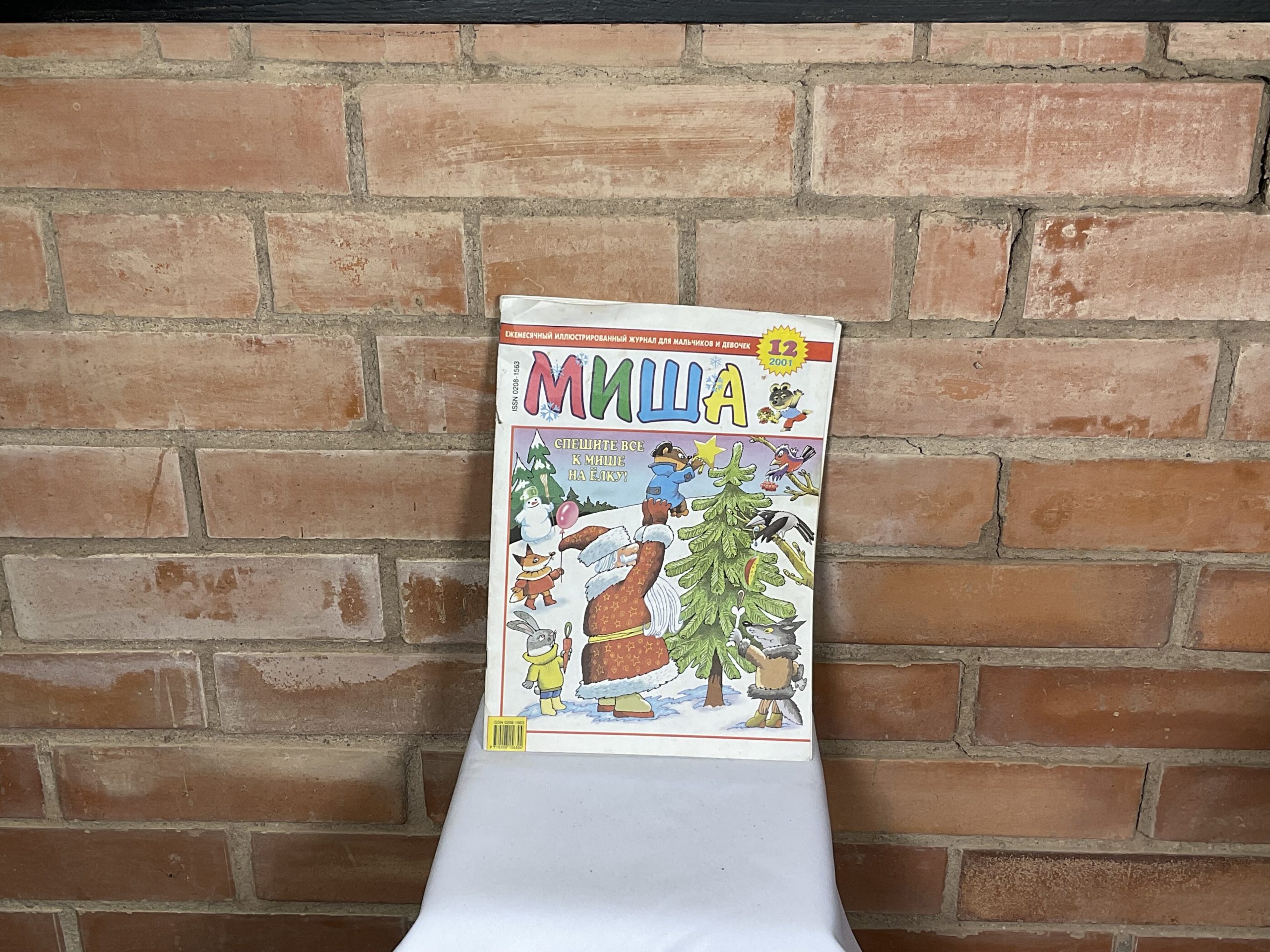 Media for Детские журналы