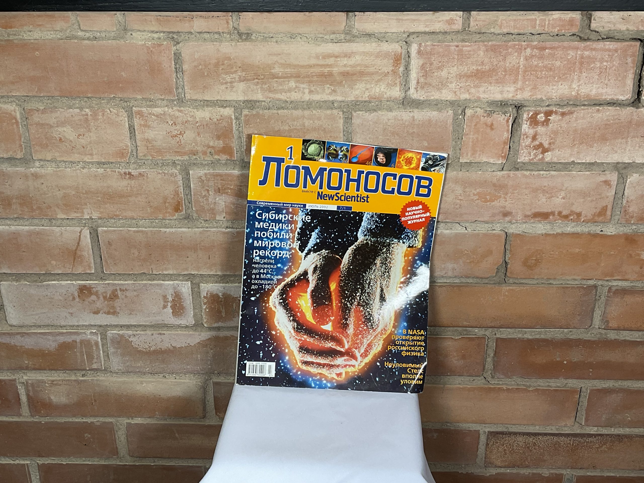 Media for Журнал Ломоносов